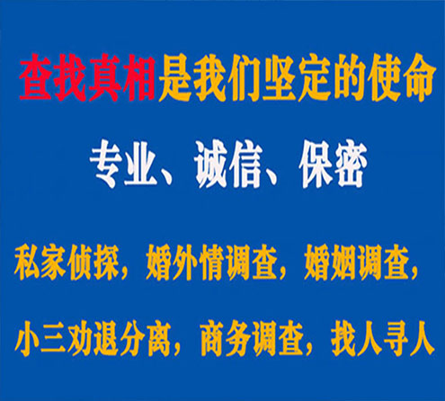 关于房山邦德调查事务所